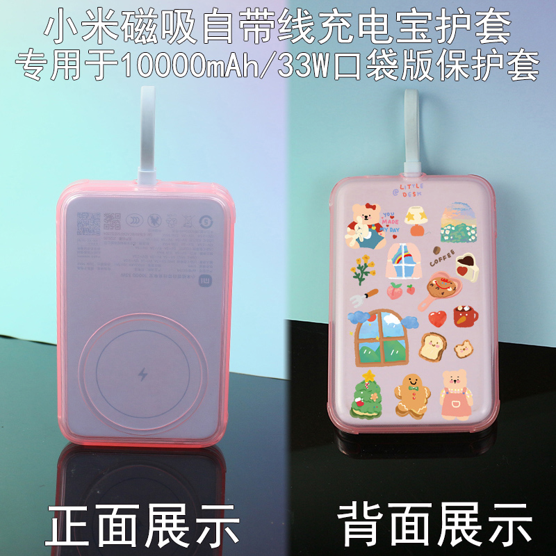 适用小米磁吸自带线充电宝