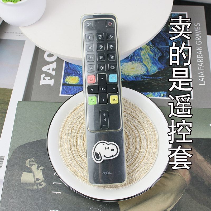适用于雷鸟TCL遥控器保护套