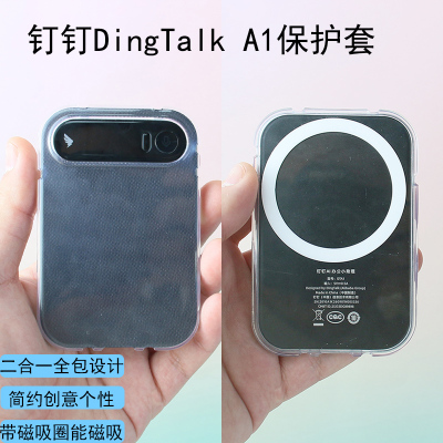 适用于钉talka1保护套