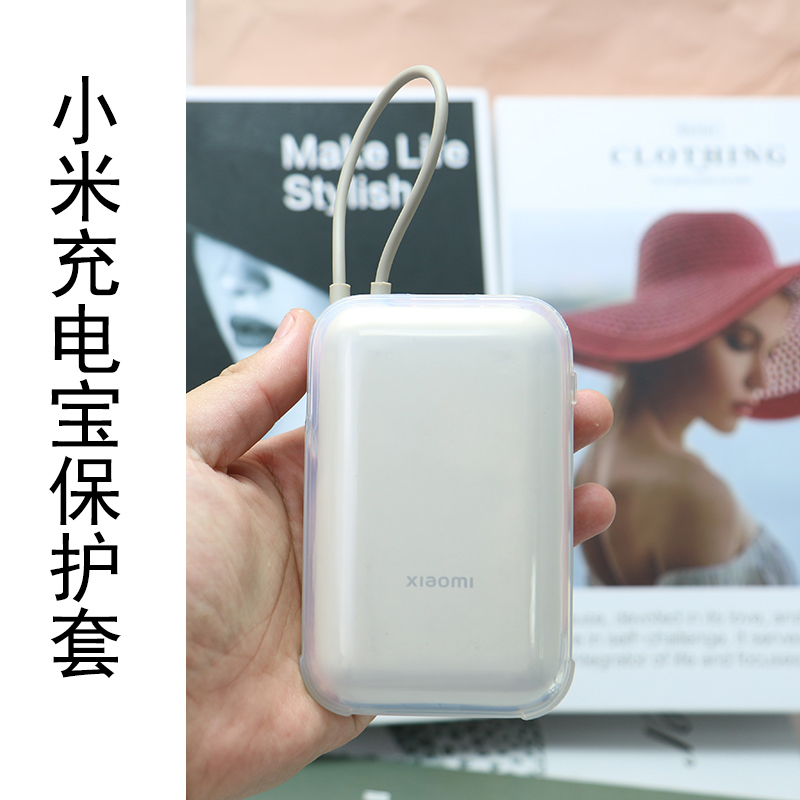 小米自带线充电宝2W毫安保护套