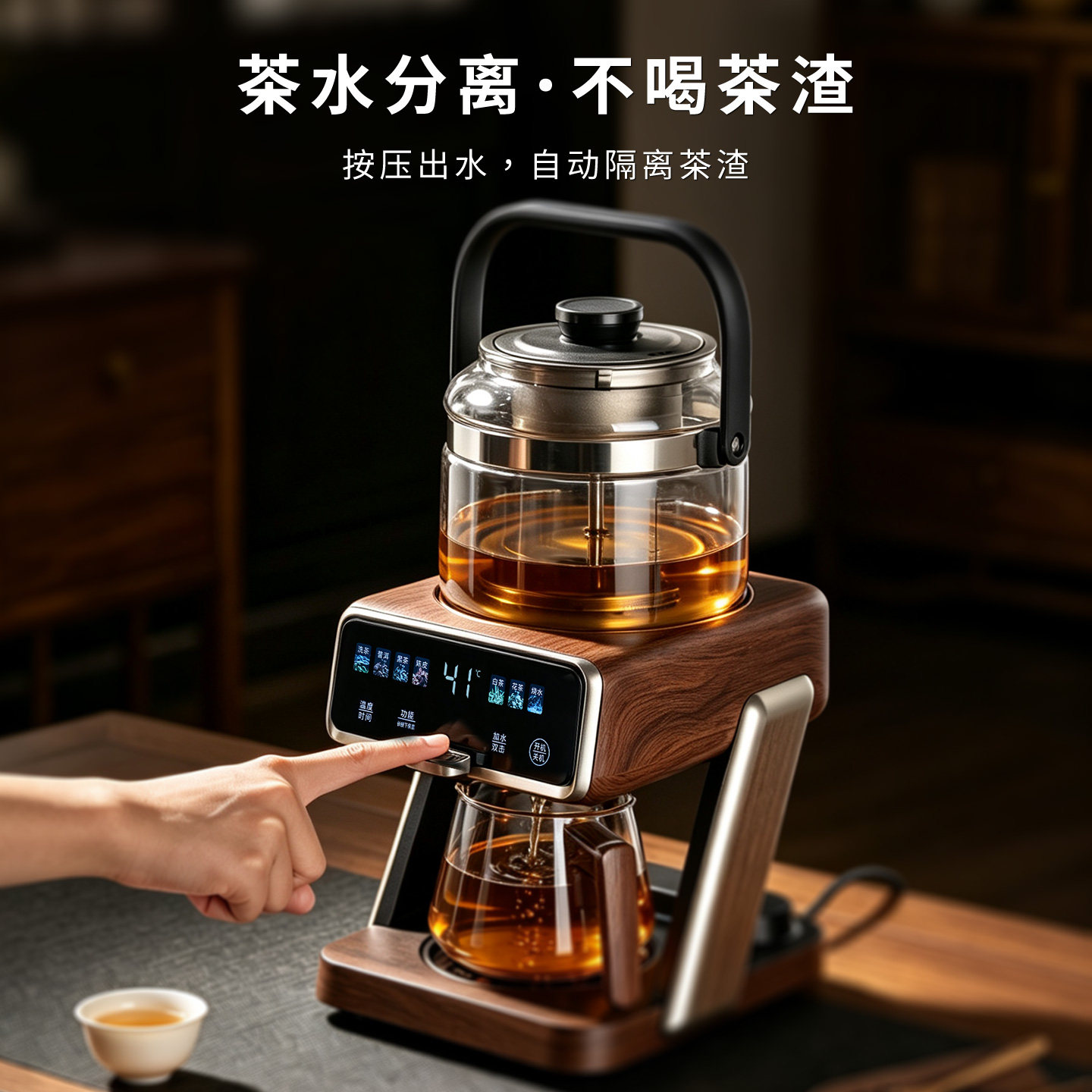 茶皇子纯钛恒温茶水分离萃茶机