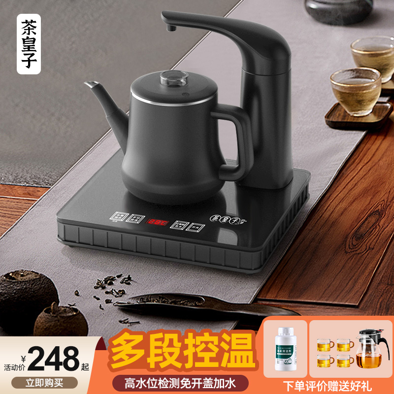 304不锈钢全自动上水电热烧水壶泡茶专用单壶防烫保温一体茶台炉