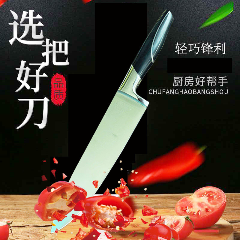 锋利多用主厨刀切菜切果