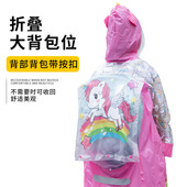 小马宝莉雨衣儿童加帽檐雨衣带书包位雨衣儿童户外学生步行雨衣