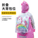 小马宝莉雨衣儿童加帽檐雨衣带书包位雨衣儿童户外学生步行雨衣