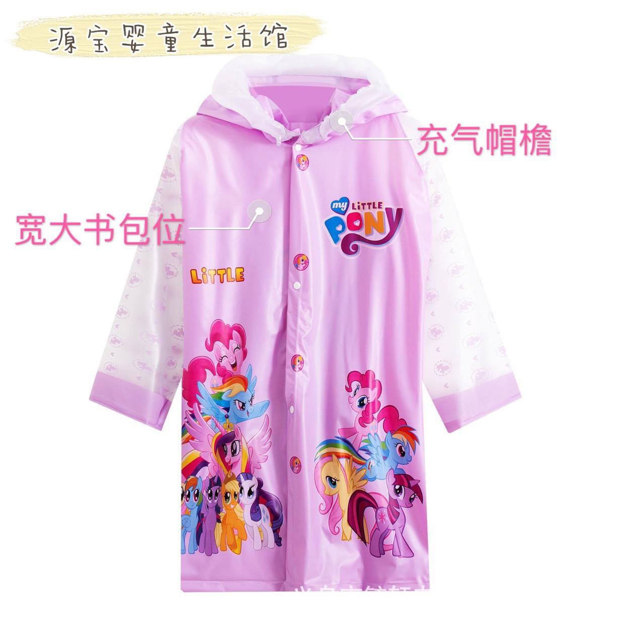 小学生小马宝莉卡通长款雨衣