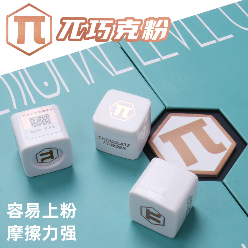 派巧克粉派π巧克粉台球杆巧克粉套独立包装油性巧粉中式黑八擦杆