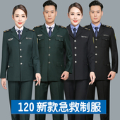分体套装 120急救指挥转运中心工作服男女医生出诊服秋冬装 长袖