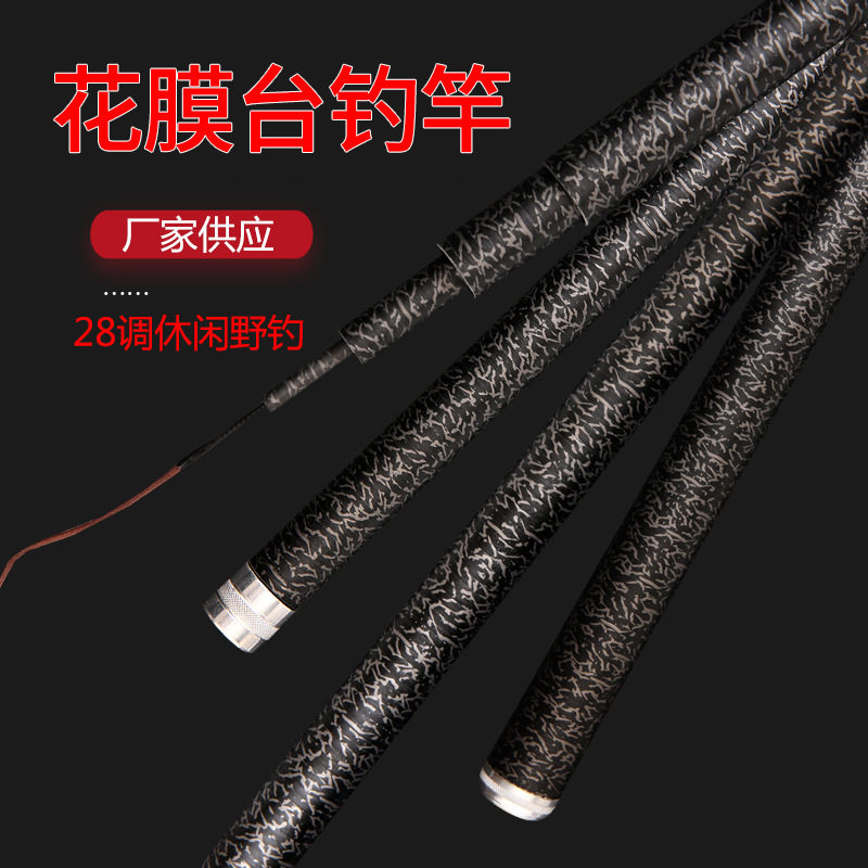 黑棍鱼竿台钓竿28调竿裸素手竿长节手竿竞技杆碳素19调鲫鱼杆