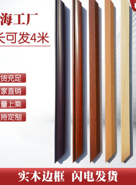 上海工厂画框纯实木线条进口樟子松边框软木装裱专用相框镜子定制