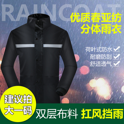 诚族防风上半身骑行雨衣雨裤套装
