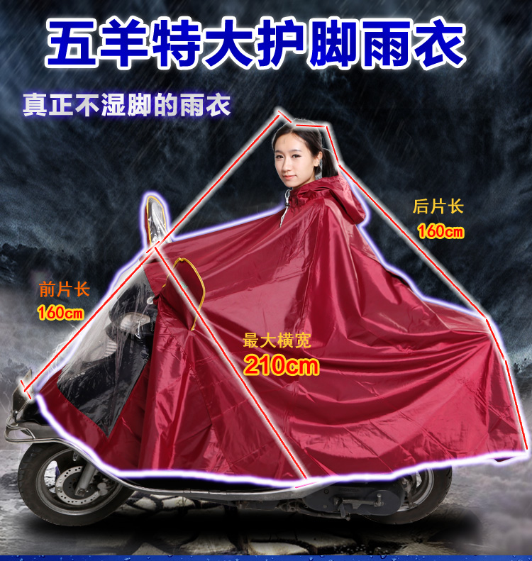 五羊牌电动自行车成人骑行双人雨衣加大加厚两侧加长遮脚雨披特大