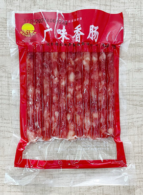 东北烧烤广味香肠广味腊肠甜肠广东式香肠真空烧烤涮肠每袋100克