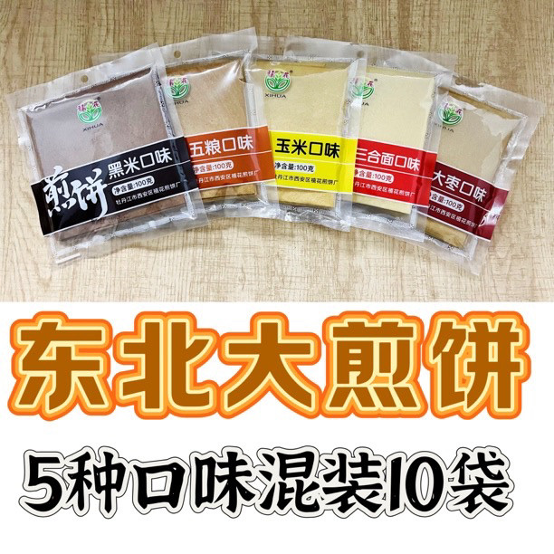 东北特产禧花煎饼手工五粮大枣玉手抓饼/葱油饼/煎饼