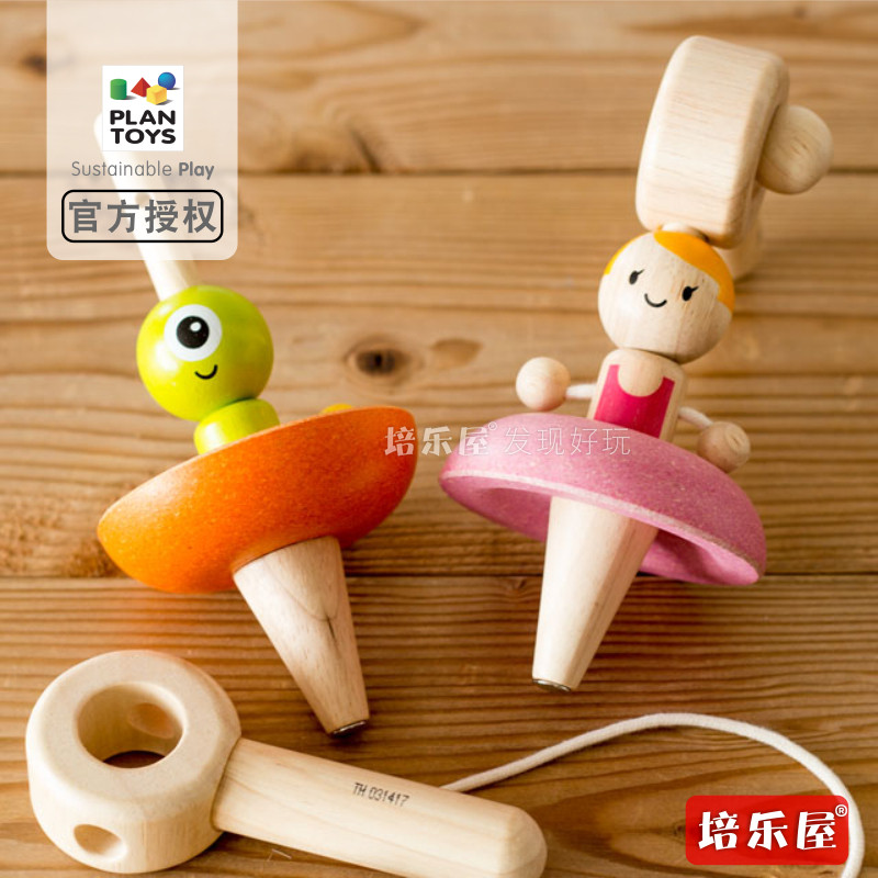 【红点奖】进口PlanToys手拉式旋转宝宝儿童木制外星人/公主陀螺