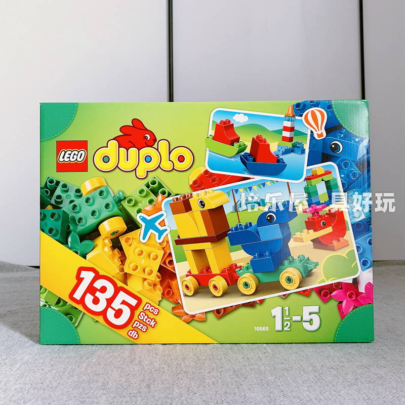 LEGO乐高得宝10565创意手提箱大颗粒儿童节益智积木宝宝生日礼物