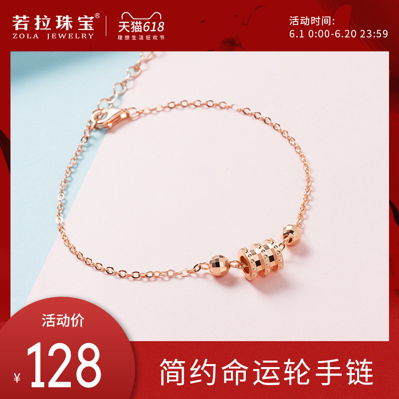 若拉珠宝命运轮手链轻奢气质小蛮腰玫瑰金首饰个性潮搭简约ins风