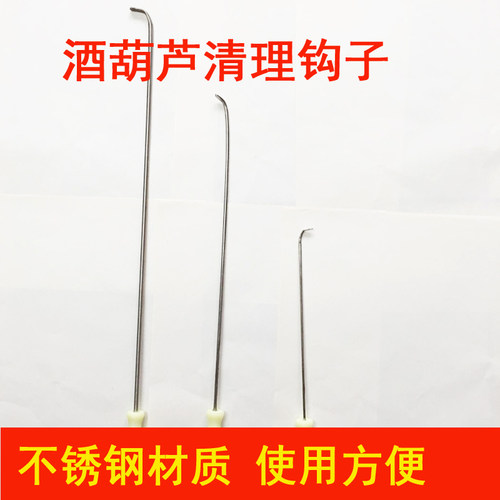 酒葫芦制作工具掏掏空去籽嘴瓤子