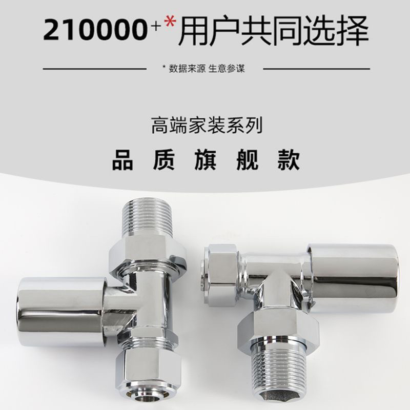 精品水暖地暖20四分管小背篓专用卡扣式角阀温控阀暖气片