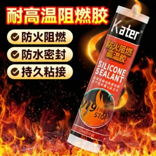 耐高温密封胶500度阻燃防水防火玻璃胶排气管锅炉烟道修补固定胶
