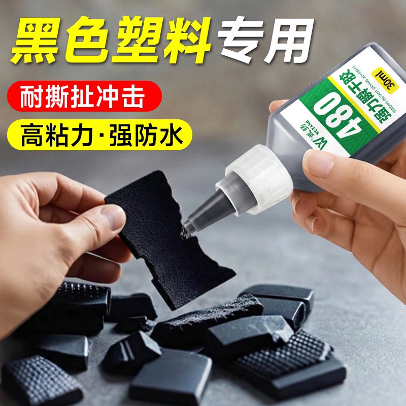 武扬强力瞬干胶多材质适用图片