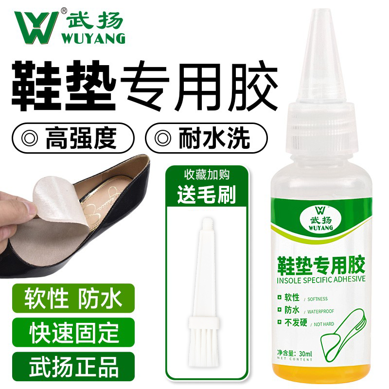 粘鞋垫胶水皮鞋运动鞋的皮布海绵鞋垫修补软胶防水强力胶水不伤鞋