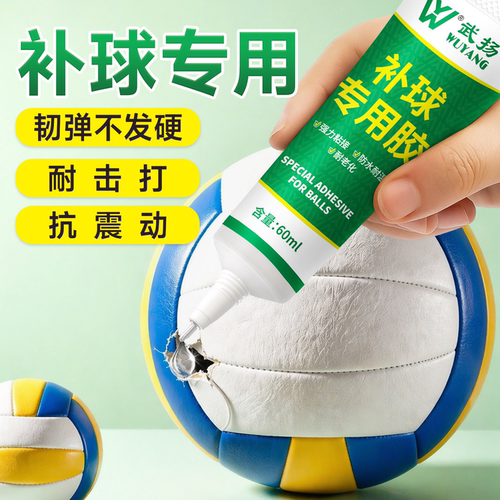 补球专用胶软性透明修复胶