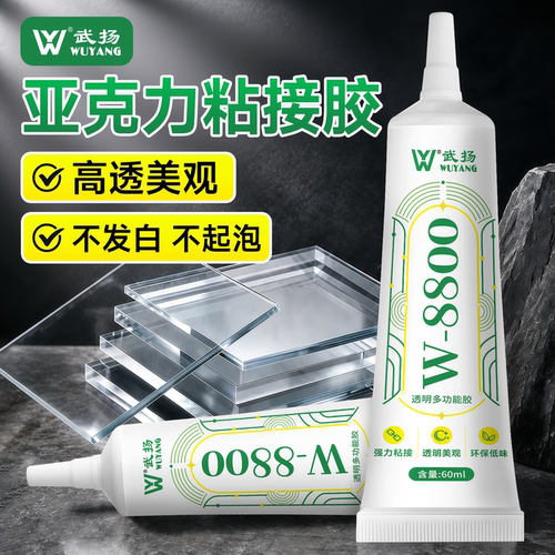亚克力胶水透明美观强力专用胶