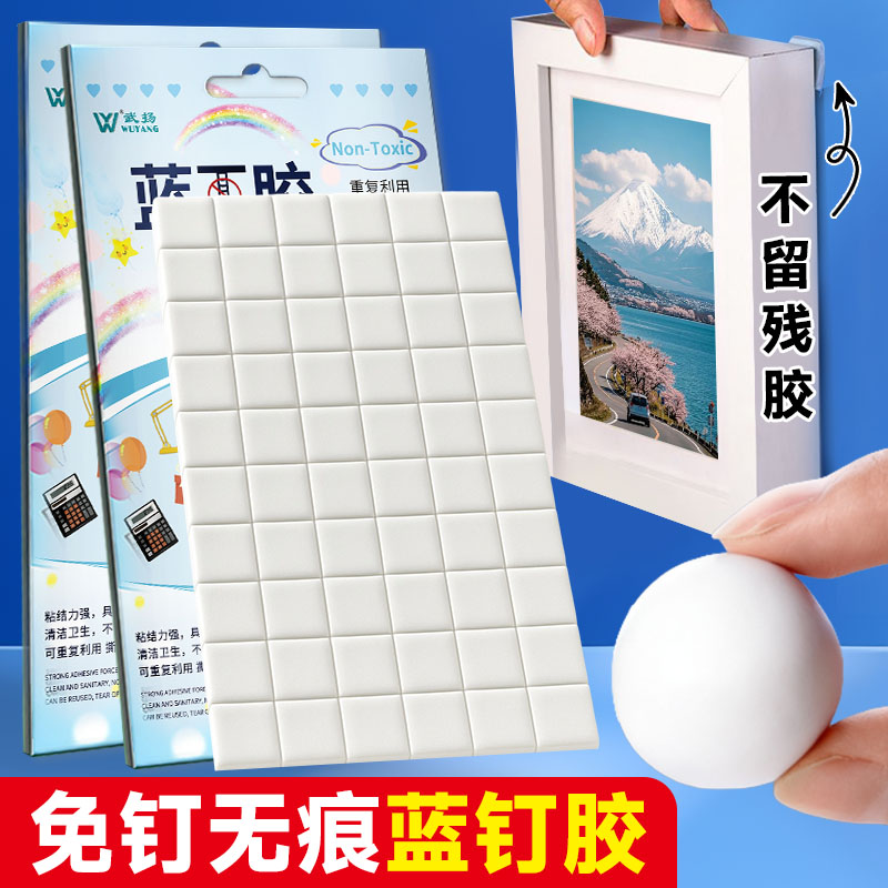 蓝钉胶耳机清洁胶无痕高粘度模型