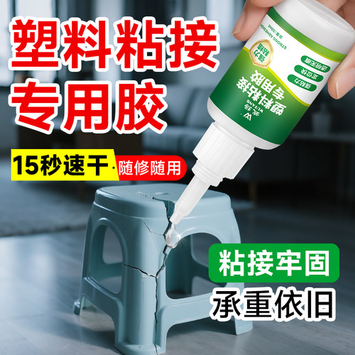 塑料专用胶耐高温防水粘合剂