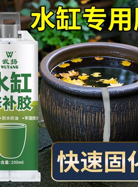 水缸裂缝修补专用胶堵漏粘接陶土酒钢酒坛陶瓷花盆防水修复补漏胶