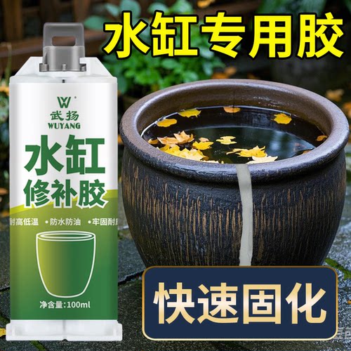 水缸裂缝修补专用胶堵漏粘接陶土酒钢酒坛陶瓷花盆防水修复补漏胶