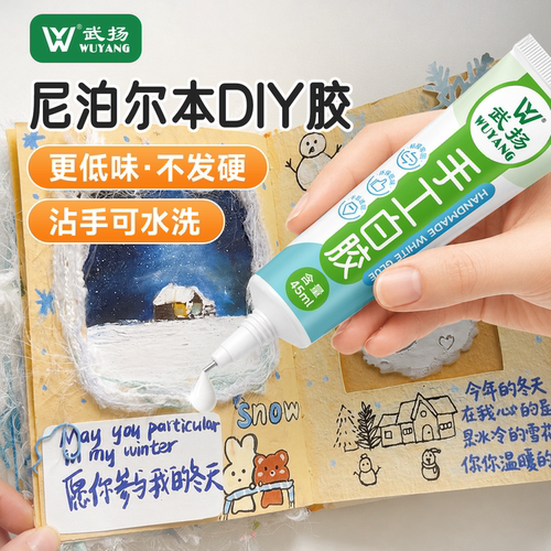 尼泊尔本专用手工胶水白乳胶