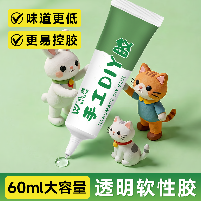 一支手工胶酒精胶积木胶水模型胶儿童乐高拼豆固定专用胶软胶钩织
