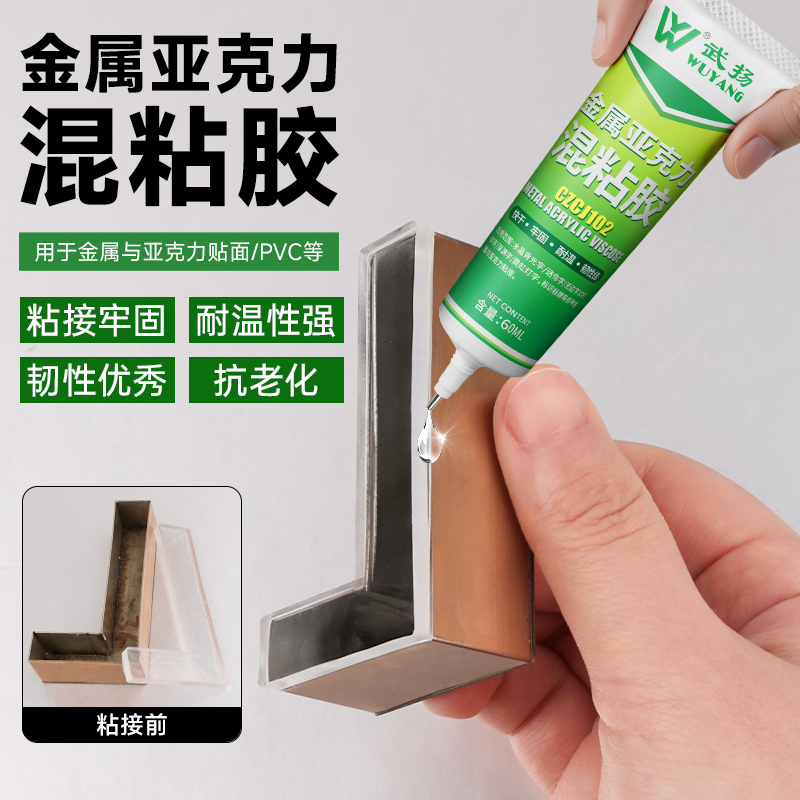 金属亚克力粘胶粘广告标识牌不锈钢连接强力修补牢固粘贴快干胶水