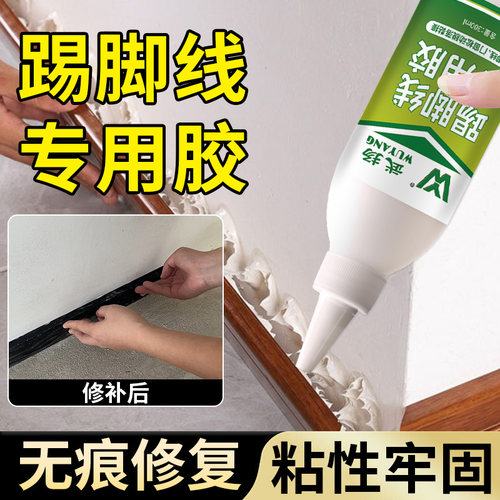 踢脚线专用胶强力免钉胶