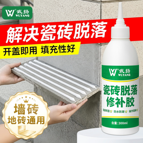 瓷砖胶空鼓专用胶强力粘合剂墙壁