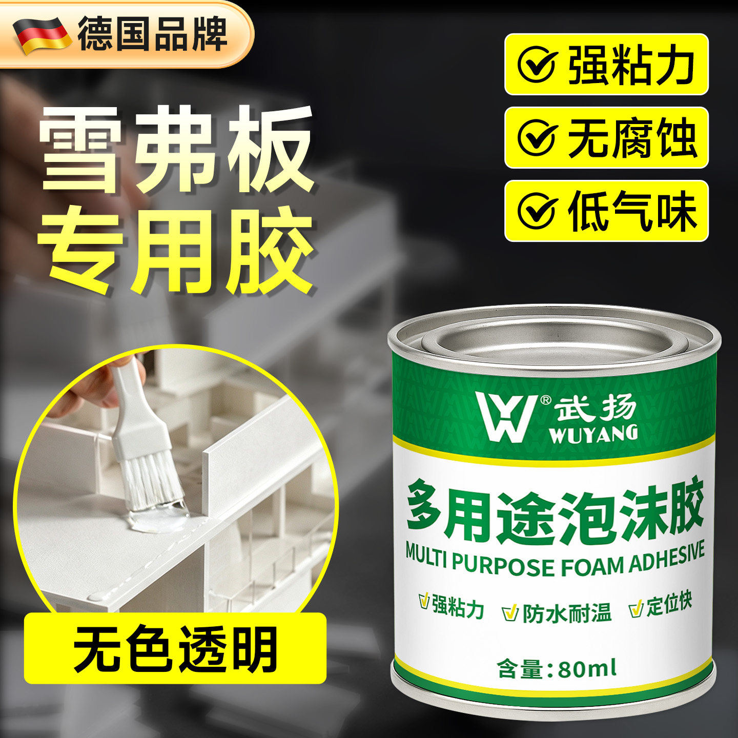 雪弗板专用胶水pvc胶水图片