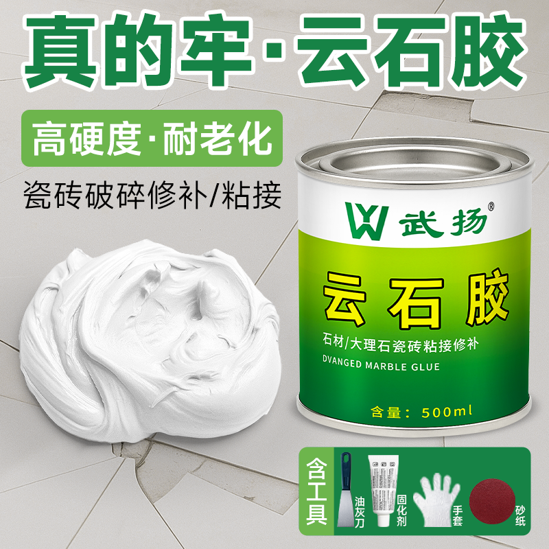 云石胶大理石粘接专用胶ab胶瓷砖岩板台下盆石材修补粘接强力型胶