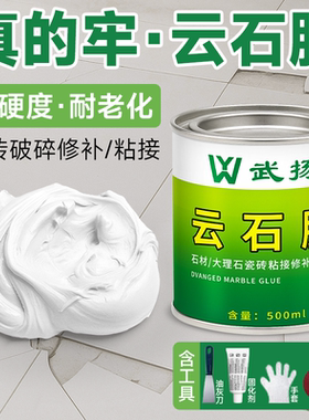 云石胶大理石粘接专用胶瓷砖胶强力粘合剂岩板石材修补粘接强力型