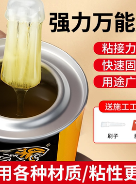 万能胶强力胶粘得牢泡沫胶防水专用粘皮革木工木板地板革草坪地毯