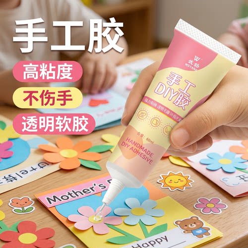 手工胶儿童diy酒精胶透明软胶