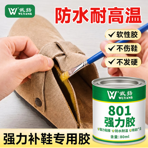 勃肯鞋专用胶修补百丽拖鞋修复