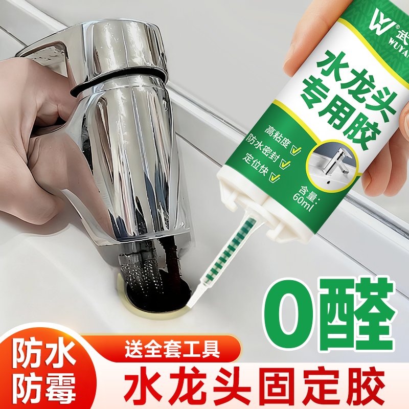水龙头漏水密封胶修补神器固定胶