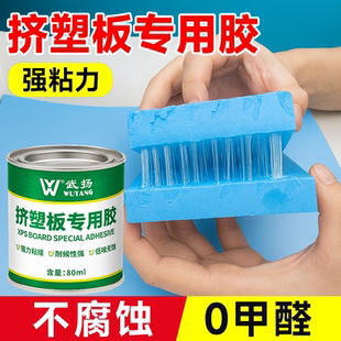 挤塑板专用胶塑料保温管保温棉珍珠棉隔热板耐高温防水粘接固定胶