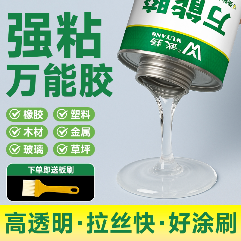 透明万能胶多功能粘得牢广告布地板革草坪地毯木工透明强力粘接胶图片