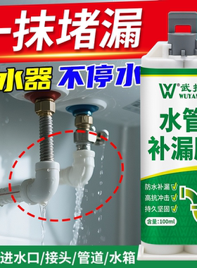 热水器管道修补胶水管阀门密封胶快干型漏水补漏胶热水箱堵漏神器