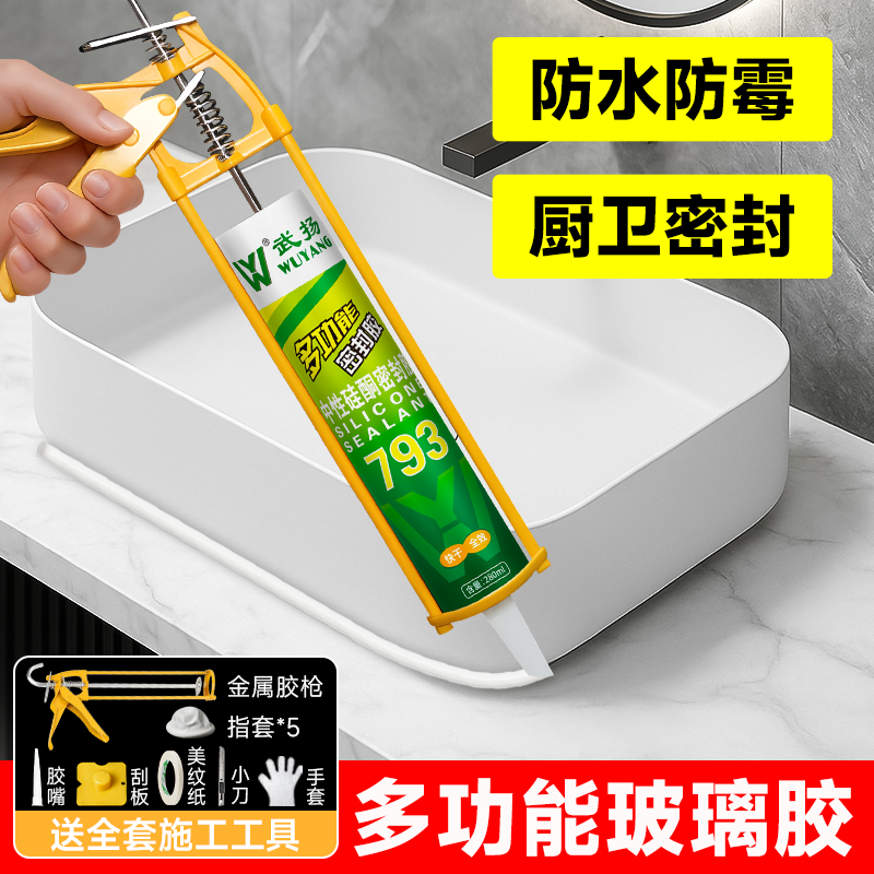 防霉玻璃胶超强力马桶底部密封胶