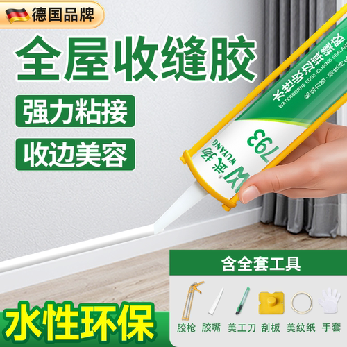 同色膏收缝胶水性收边胶