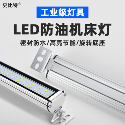 航空铝壳机床灯钢化玻璃防水防油